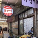 경아찻집