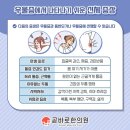 다산곧바로한의원 이미지