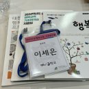 뒤센스마일 | 서울대학교 행복교육 기초워크숍 후기 (24.1.24~25)