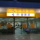 인천탑항공 | 방콕 포켓와이파이 말톡, 불편한 사용후기