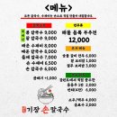 원조기장손칼국수 네이버블로그