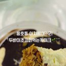 아치베이커리 용호점 이미지