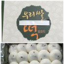 익산가람떡집