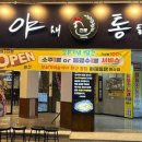 대원통닭 이미지