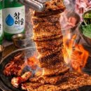 원숯불갈비