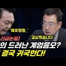 윤석열 비서관 &#34;비상계엄 선포는 종북 반국가세력 척결&#34; SNS에 올렸다 삭제 이미지