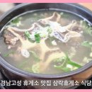 삼락휴게소식당 이미지