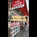 아미꼬마김밥