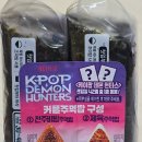 김밥25시 | 모둠분식세트, 커플주먹밥(전주비빔&amp;제육), 반반 참치마요&amp;전주비빔 김밥 내돈내산 후기(gs25사전예약픽업)