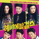 헤비메탈걸스 티스토리
