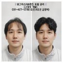 풍산시스템(군포공장) | 군포가발 추천｜자연스러운 맞춤가발 후기 + 방문 전 꼭 알아야 할 5가지