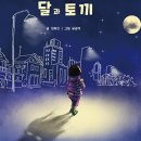 달과토끼 네이버블로그