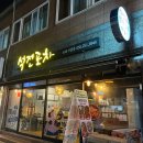 석전포차