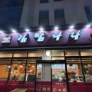 김밥나라 고덕점 이미지