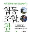 참좋다 이미지