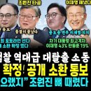 김건희 포토라인 확정 소환 통보 이미지