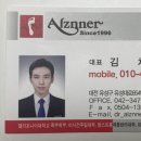 알즈너도래