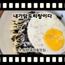 중앙닭집식당 이미지