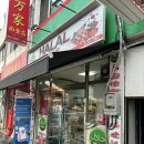 파티마주라