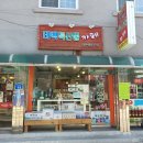 태백특산물카페사업