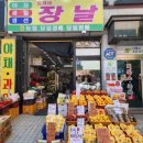 도깨비야채과일 이미지