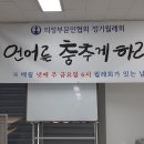 16대 정기 월례회 캐치플레이!! 이미지