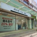 새미네미장원