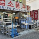 동광주방