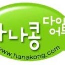 하나콩 이미지