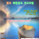 ＜2013년 7월 22일＞ 월요북한선교 중보기도모임 이미지