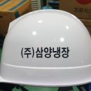 (주)삼양냉장