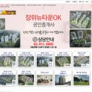 뉴OK공인중개사사무소 이미지