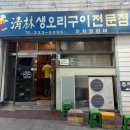 청림생오리구이전문점 | [청주/비하동] 청림생오리구이전문점, 훈제오리 오리로스 오리백숙 전문점