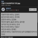 올해의 사자성어 '아시타비'…'내로남불'식 정치투쟁 비판 이미지