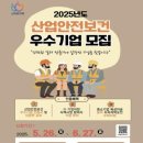 안전기업 이미지