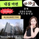부곡우방타운 이미지
