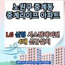 LG신동아시스템 이미지