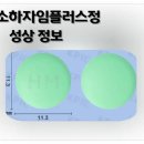 ㈜녹색약품 이미지