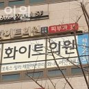 더화이트의원 이미지