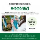 석성산 초당고앞 이미지