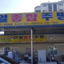 신일종합주방 이미지