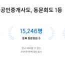꽃보다공인중개사사무소 이미지