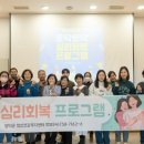 영덕군정신건강복지센터 이미지