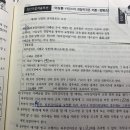 경찰관 공무원 행동강령 외부강의 질문 이미지