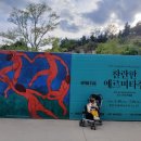 명화어린이집 | 에르미타주 전시회 서울｜아기랑 가기 좋은 미디어아트｜할인 &amp; 산책코스 정리