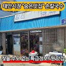 평천상회