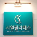 시원메디컬센타 이미지