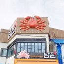 찐대게 이미지