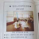 양산노인실비요양원 이미지