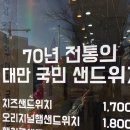 파리바게뜨 진주혁신점 네이버블로그